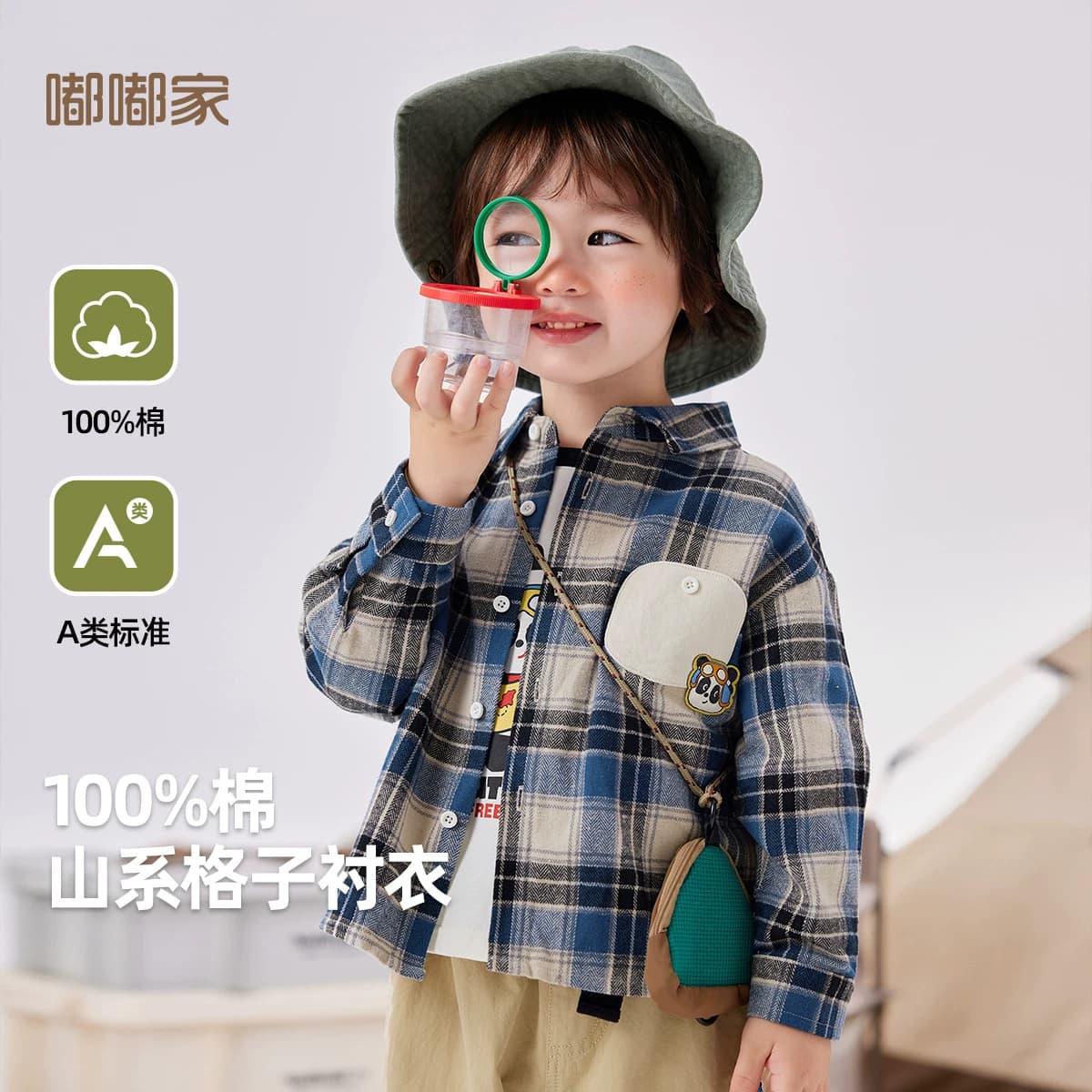 【100%棉】嘟嘟家儿童春秋格子衬