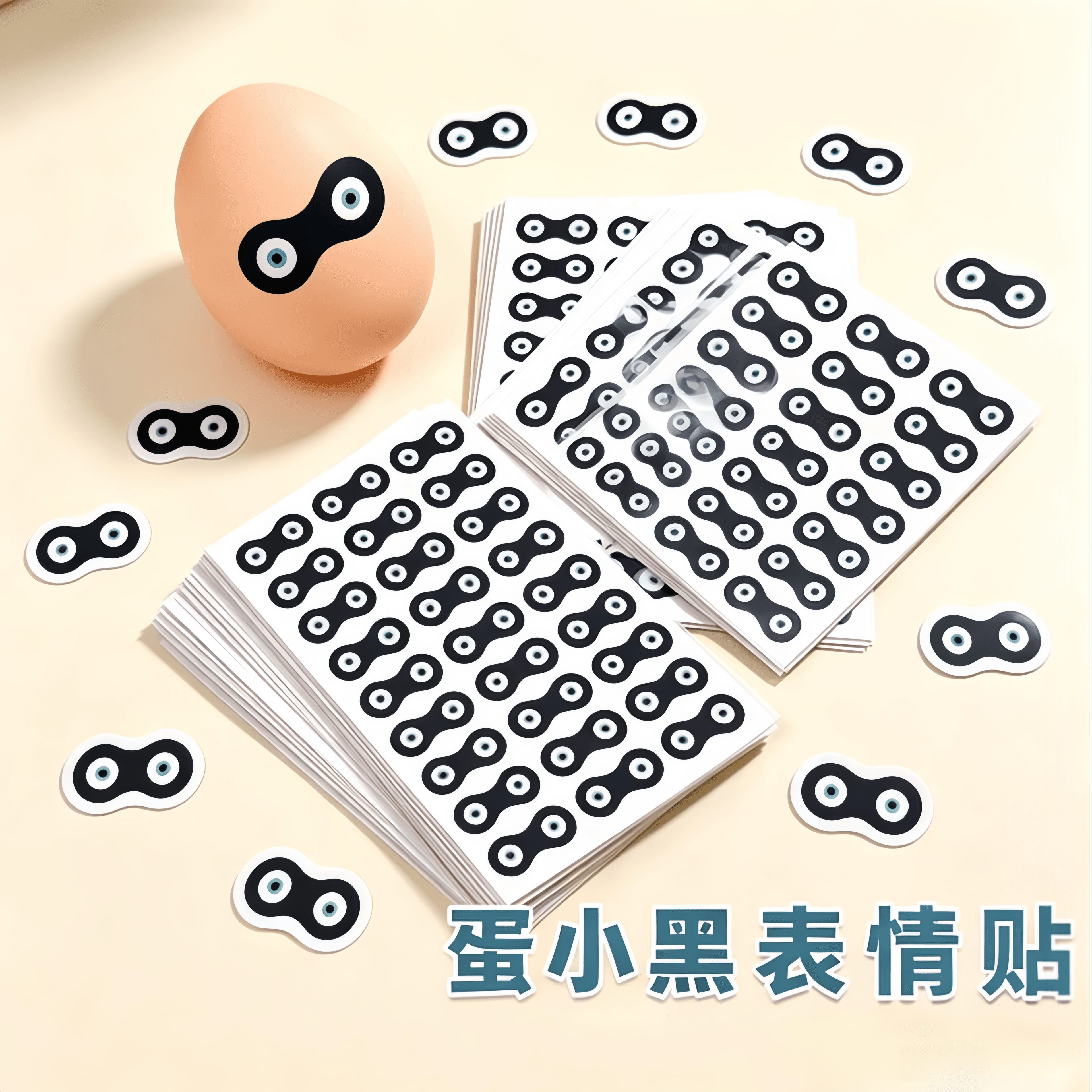 卡通蛋仔派对蛋小黑表情贴画贴纸搞笑可爱抽象眼睛图案手账装饰贴