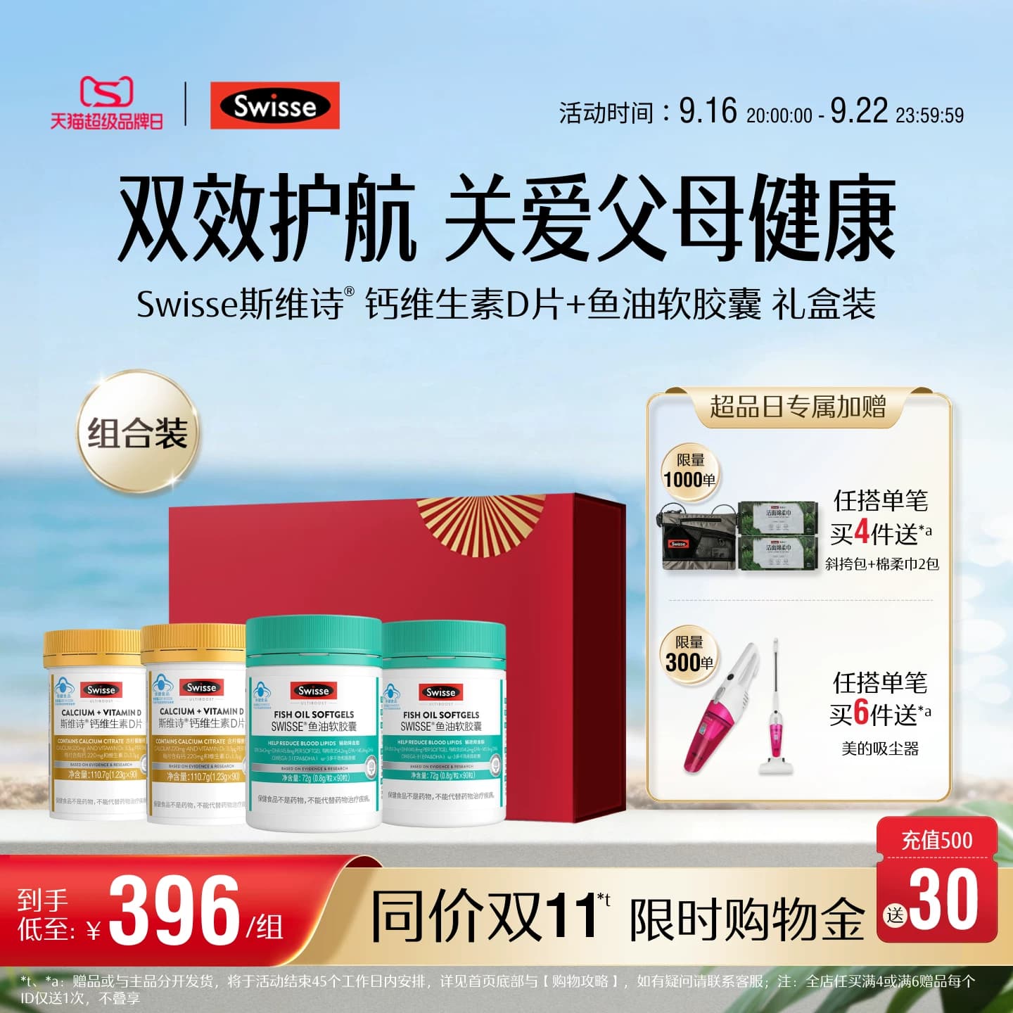 swisse斯维诗深海鱼油软胶囊