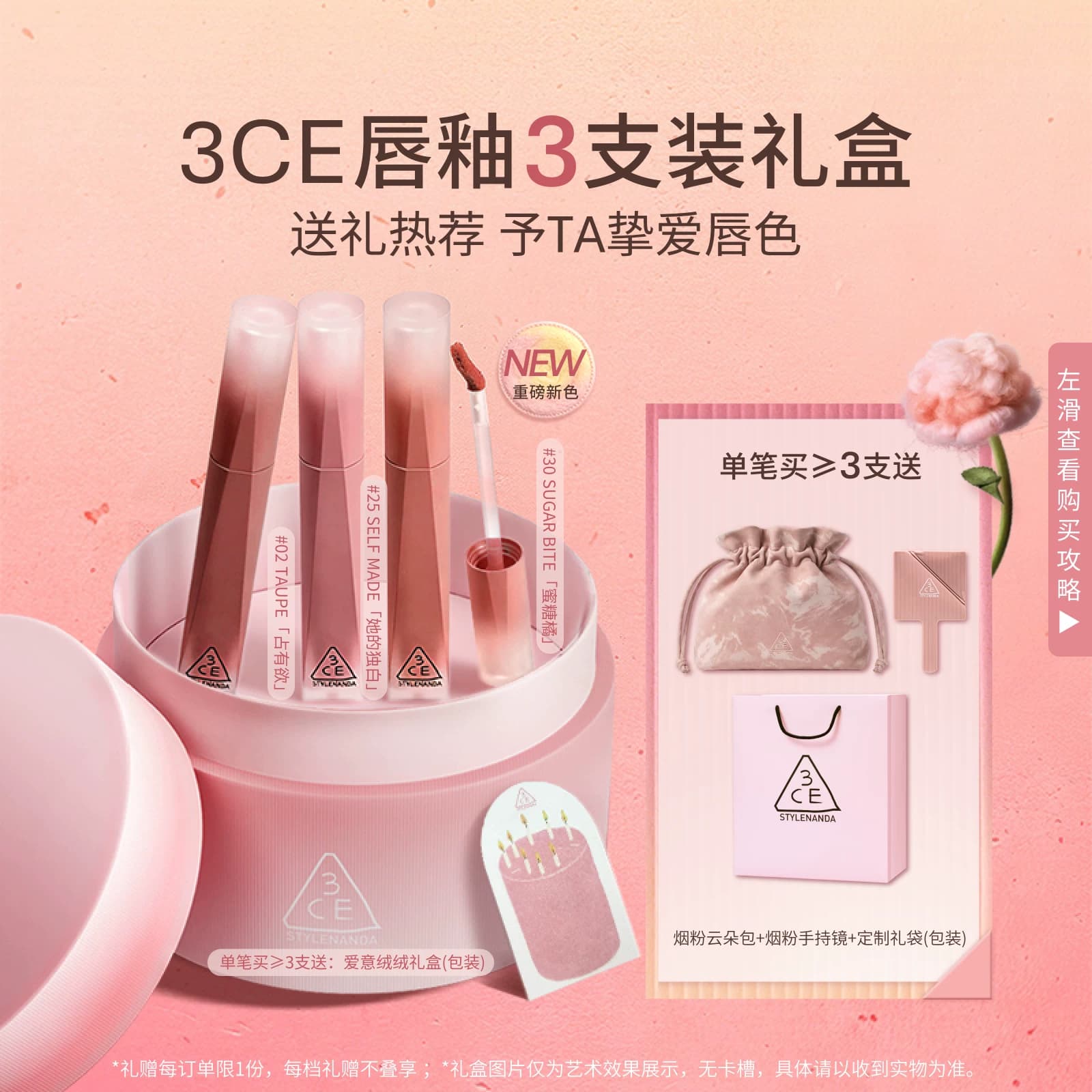 【七夕礼物】3CE丝绒唇釉升级 口红不易沾杯裸色橘彩妆女送礼