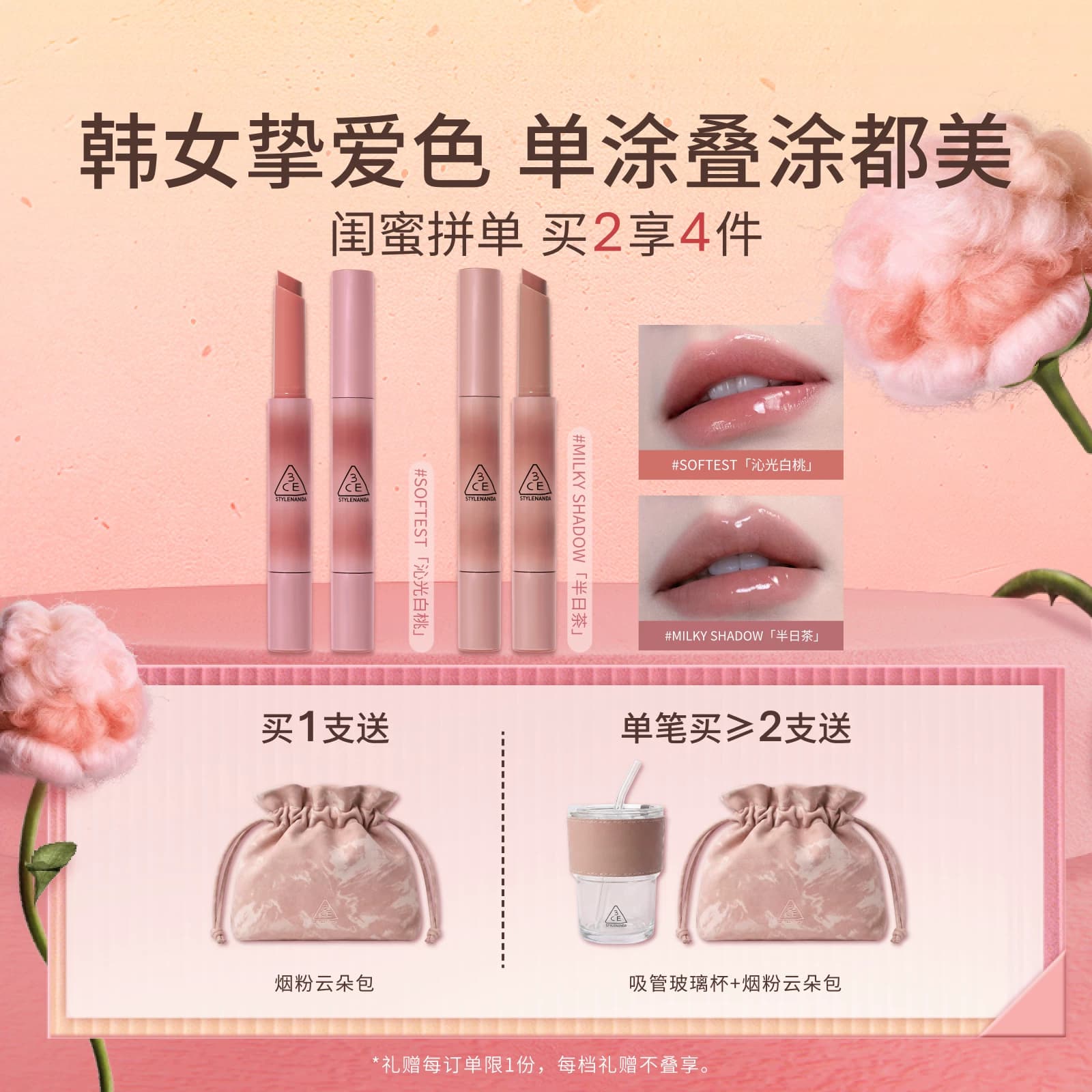 3CE融光细管唇冻镜光唇膏口红