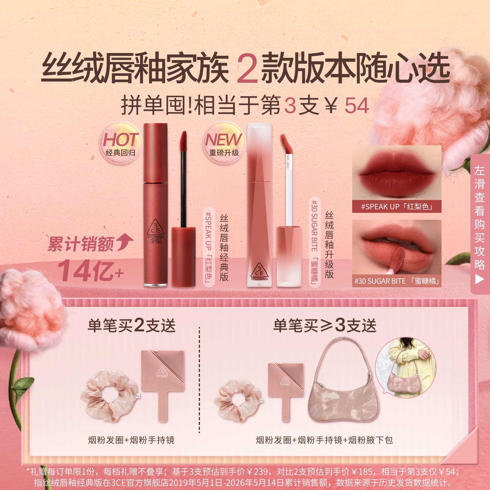 【官旗发货】3CE丝绒唇釉升级 口红不易沾杯裸色橘彩妆女送礼