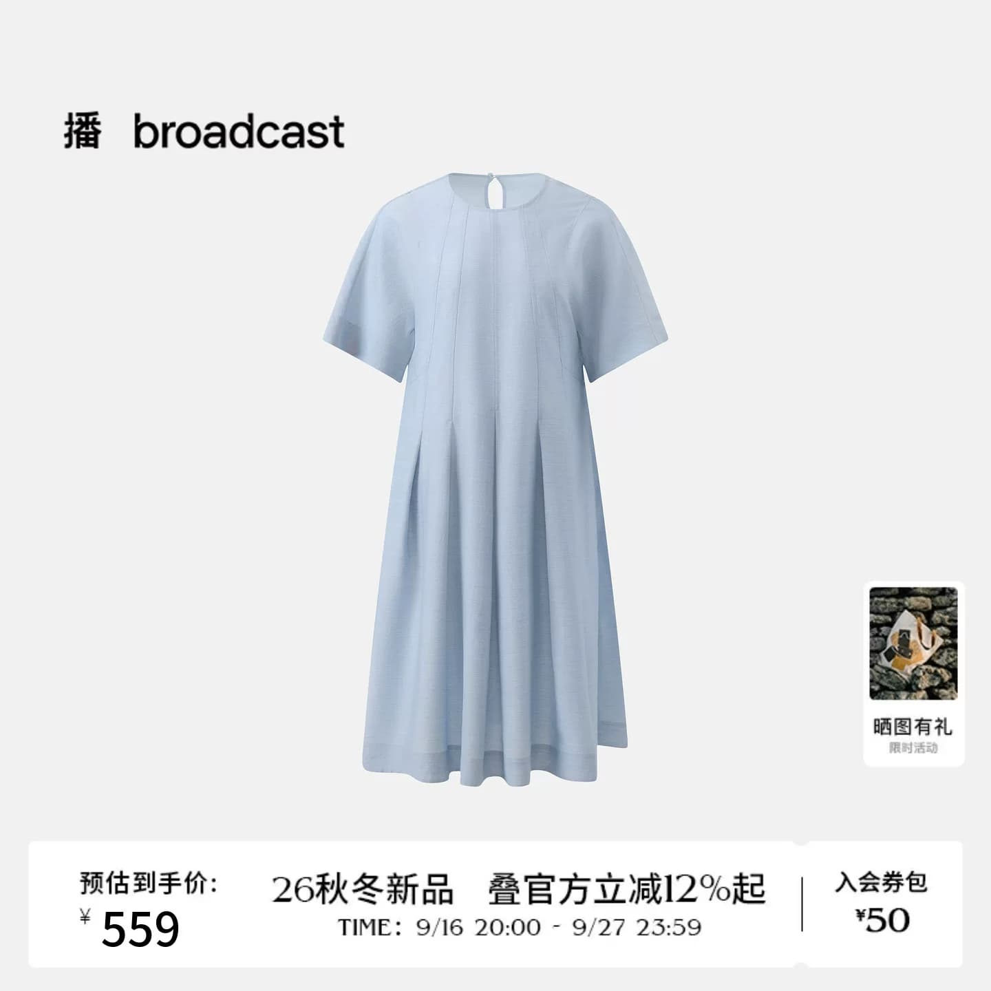 播强韧色织布收腰短袖连衣裙