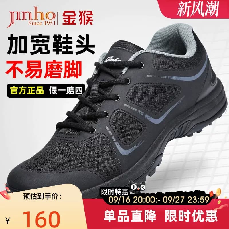金猴官方旗舰店黑色体能训练鞋