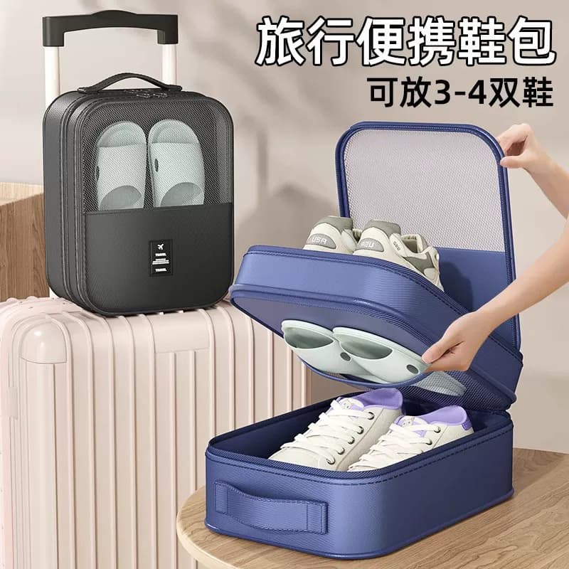 旅行便携鞋子收纳袋防尘神器