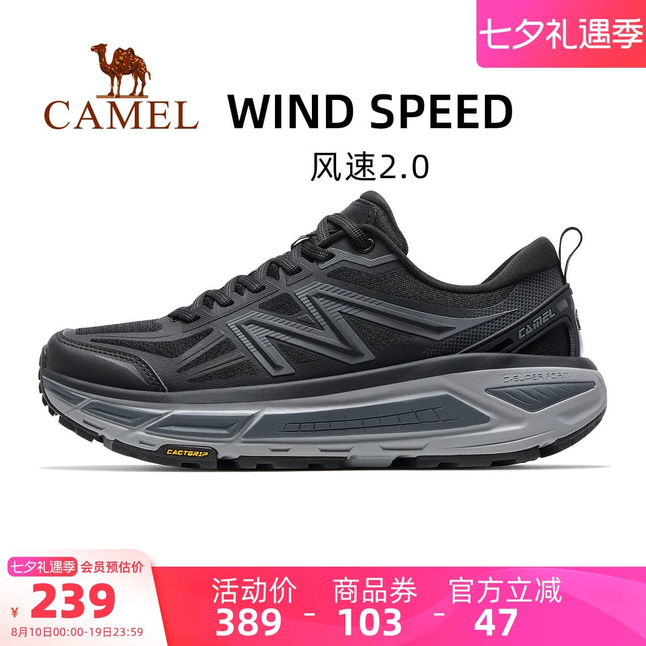 骆驼运动男鞋跑步鞋户外越野跑鞋