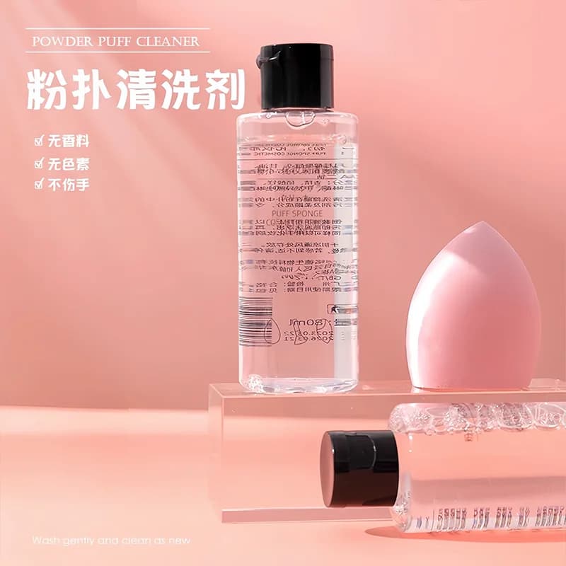 粉扑清洗剂80ml化妆刷毛刷清洗液
