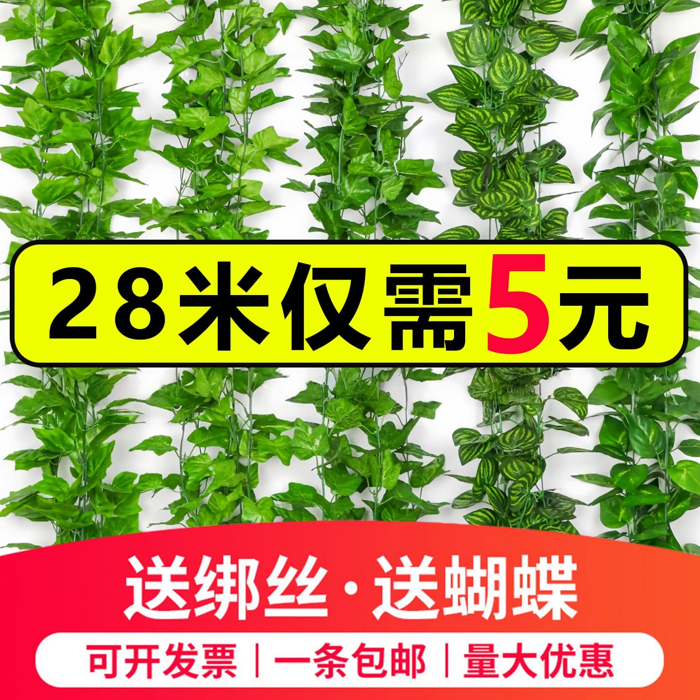 仿真葡萄叶藤条管道吊顶装饰绿叶