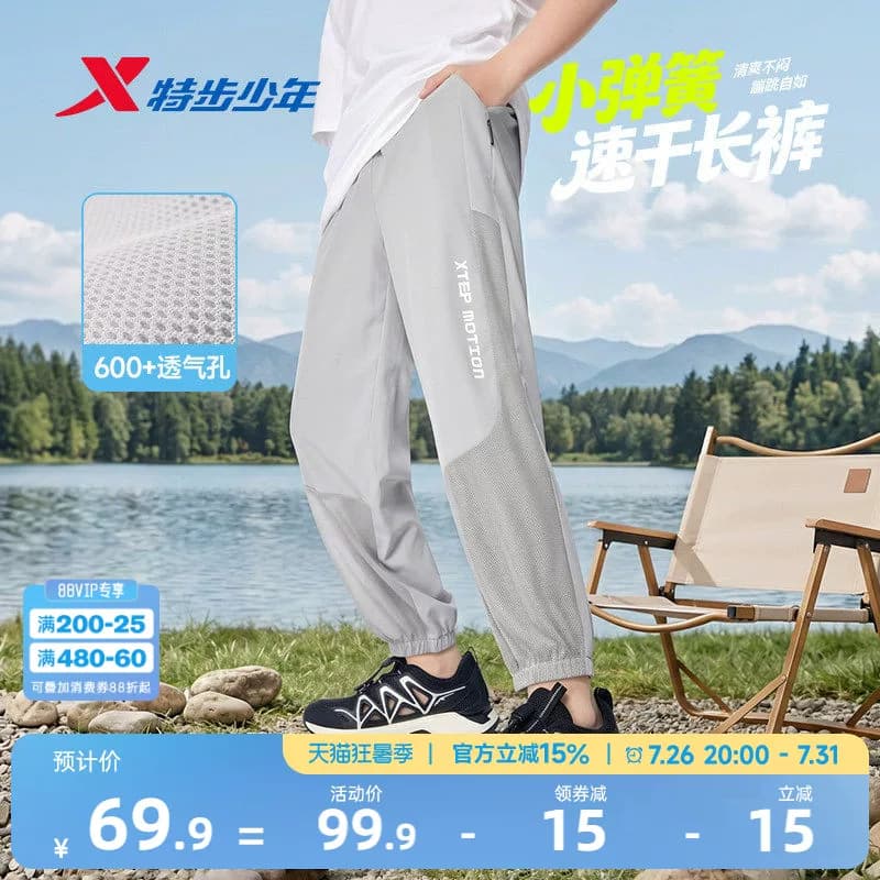 特步童装儿童运动裤透气防蚊裤子2026年夏季薄款大童夏装速干长裤