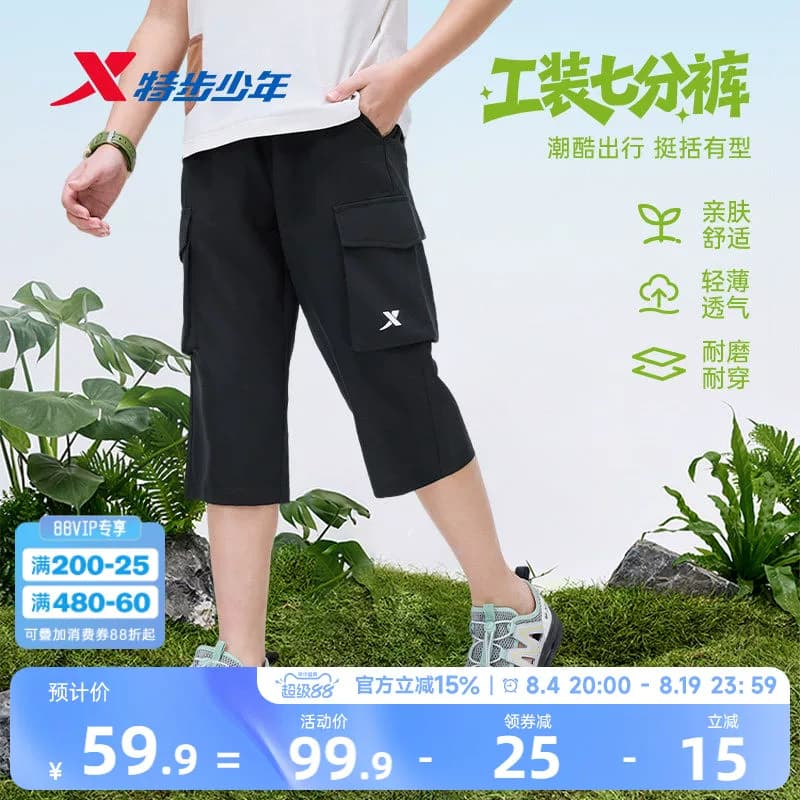 特步童装男童速干工装裤