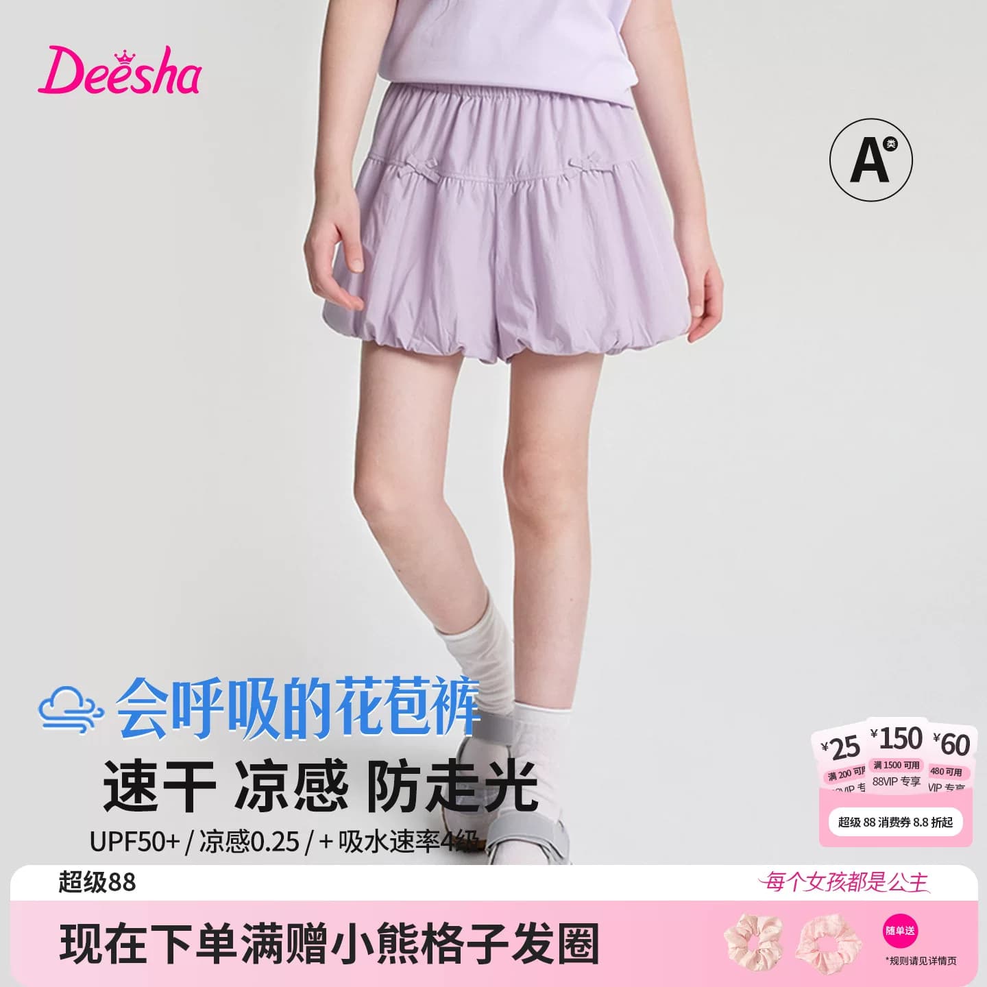 笛莎官方旗舰店女童花苞短裤