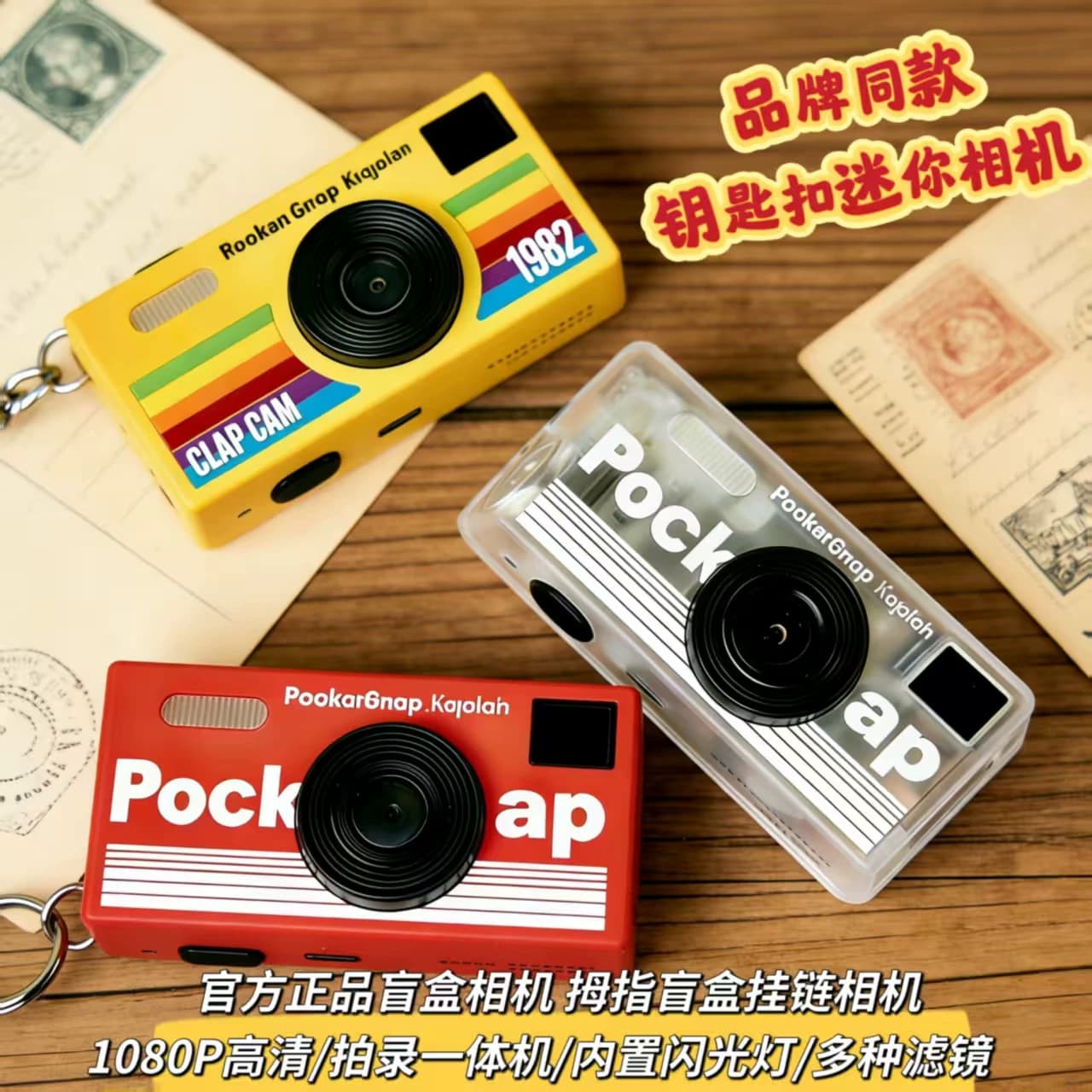 ccd迷你相机学生党数码复古拇指盲盒相机钥匙扣高清挂件口袋相机