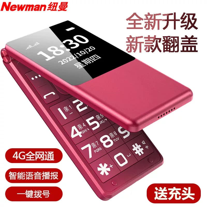 【官方旗舰】4G+全网通翻盖手机