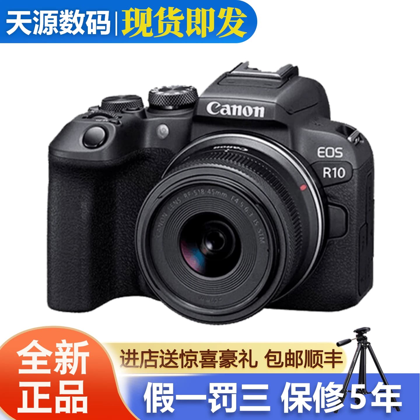 现货即发全新佳能R10相机
