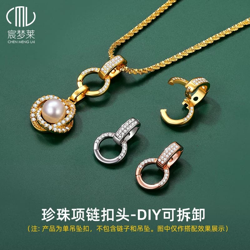 925纯银万能扣头珍珠项链配件