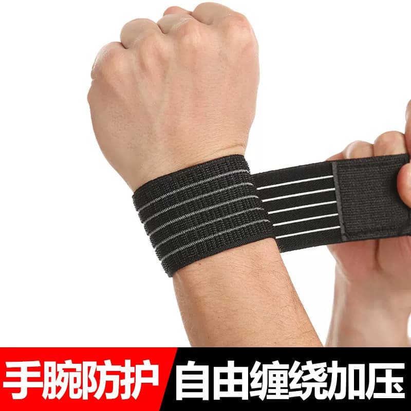 运动缠绕绷带绑带护腕