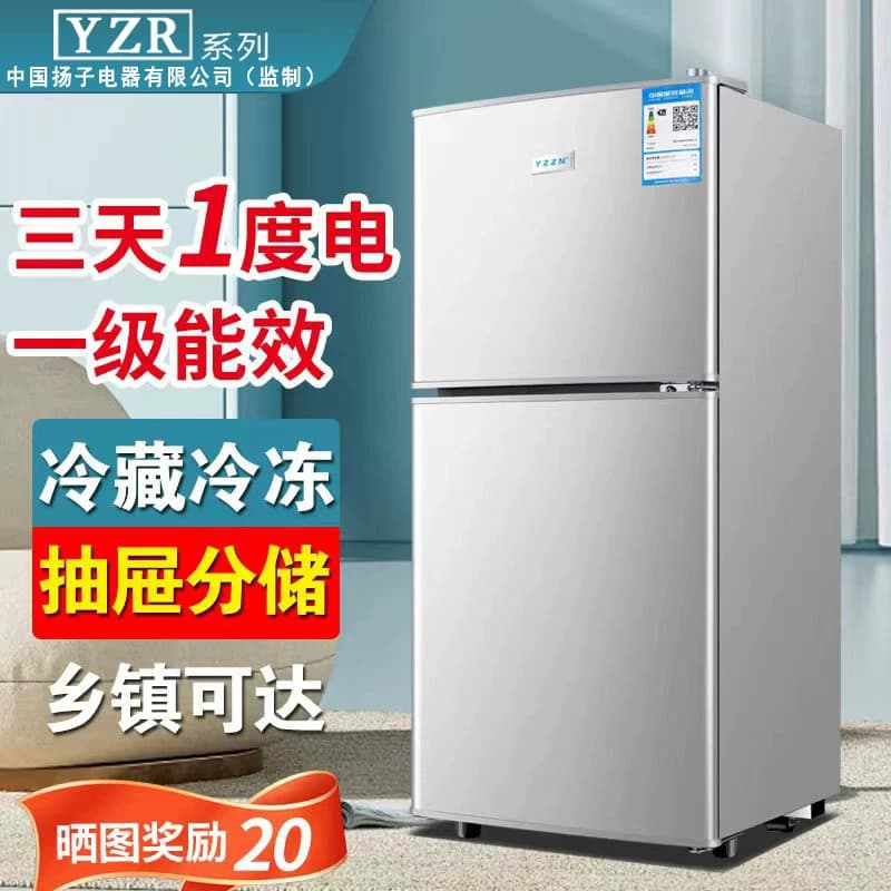 扬子家用小型双门冰箱冷藏冷冻