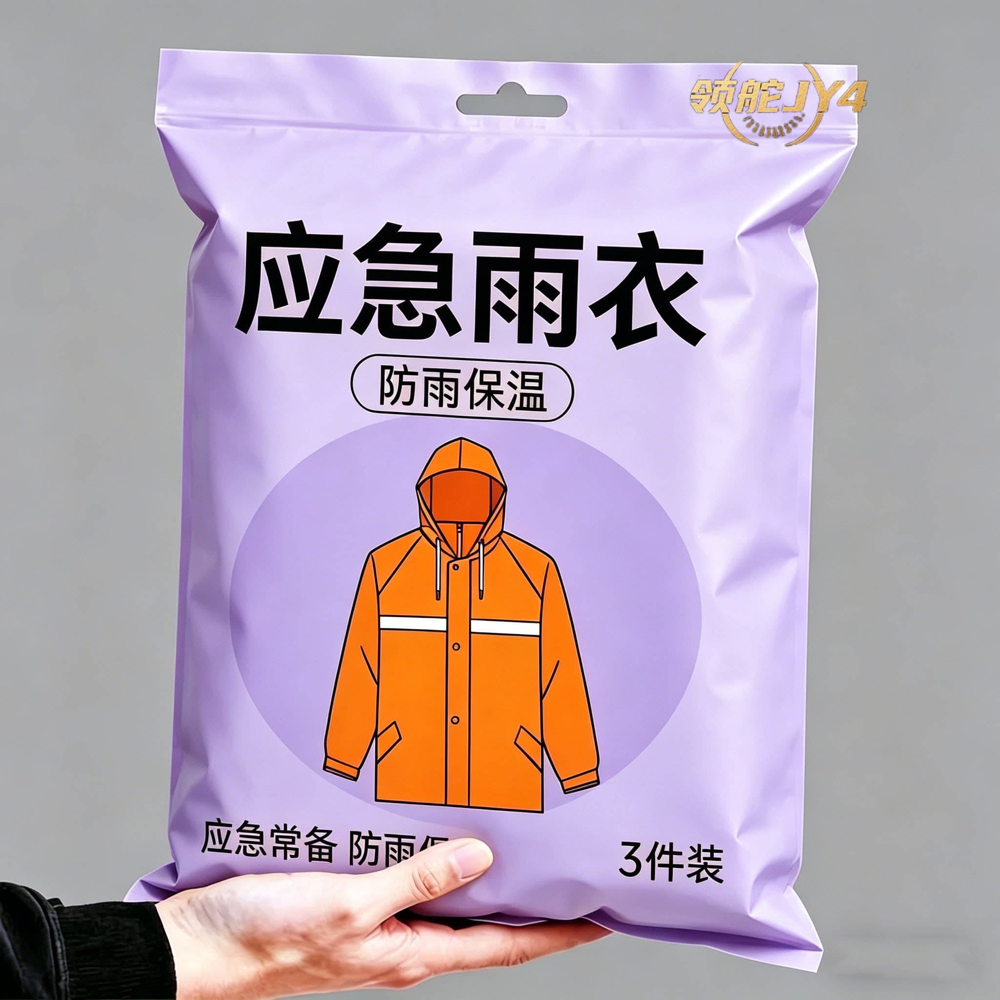 野外生存雨衣应急露营野外失温保温保暖防水装备求生毯子户外用品