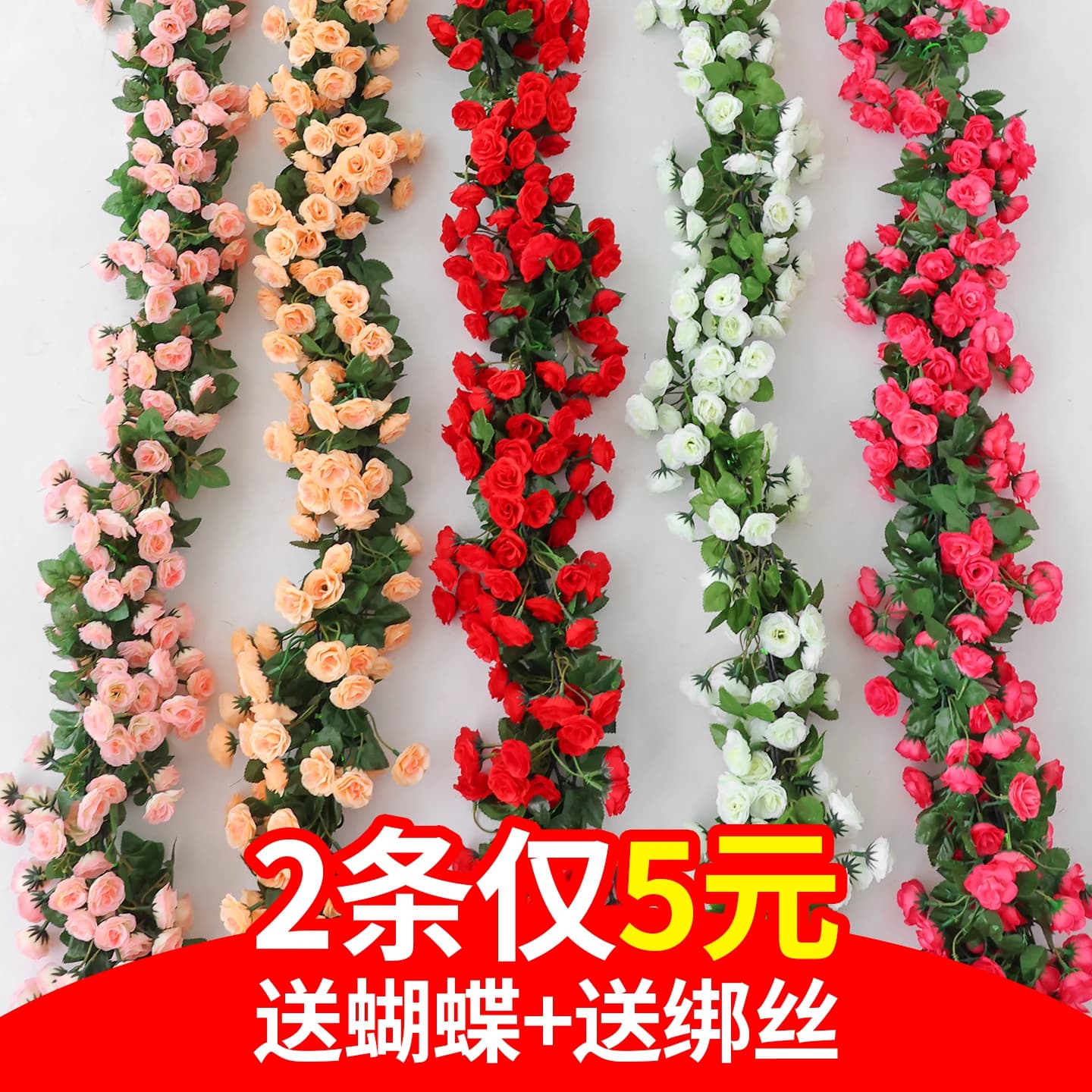 蝶舞缠绕空调水管道塑料仿真玫瑰