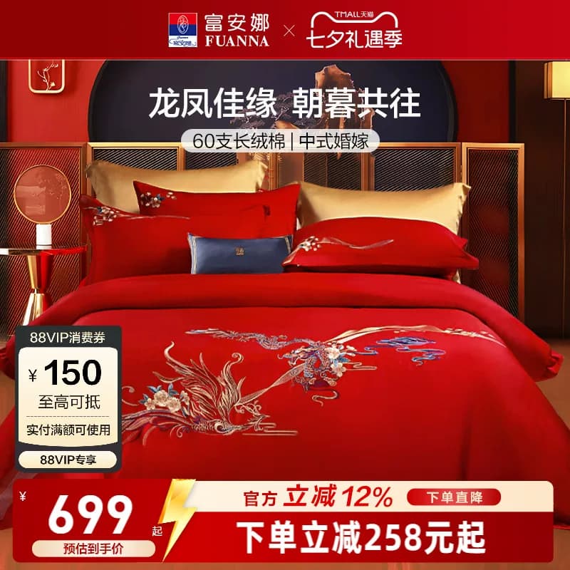 结婚六件套红色婚庆陪嫁