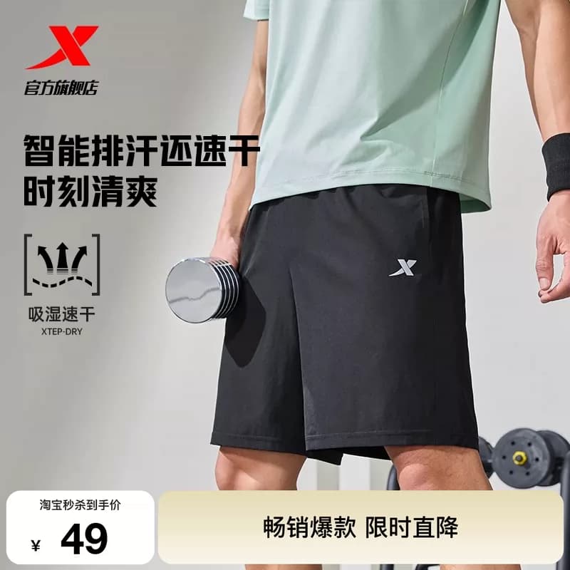 特步速干短裤夏季男生五分裤