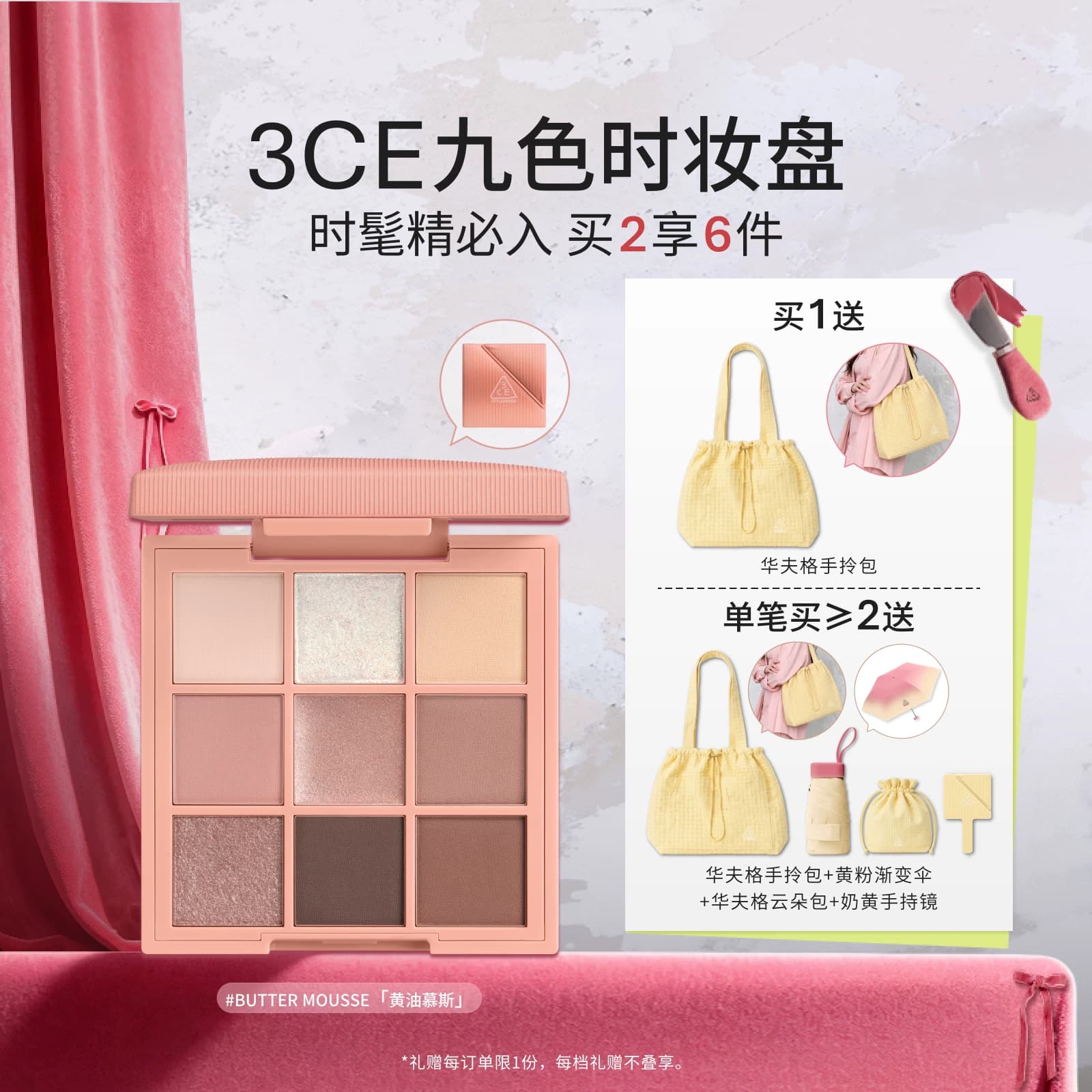 3CE九宫格眼影哑光橘棕盘