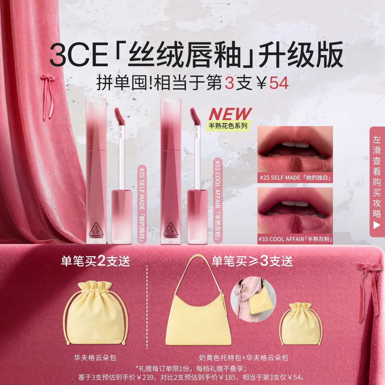 【彩妆礼物】3CE丝绒唇釉升级 口红不易沾杯裸色橘彩妆女送礼