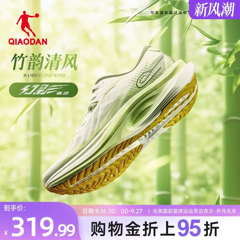 乔丹幻影2.0丨轻量稳定支撑跑鞋