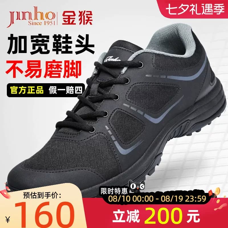 金猴官方旗舰店黑色体能训练鞋