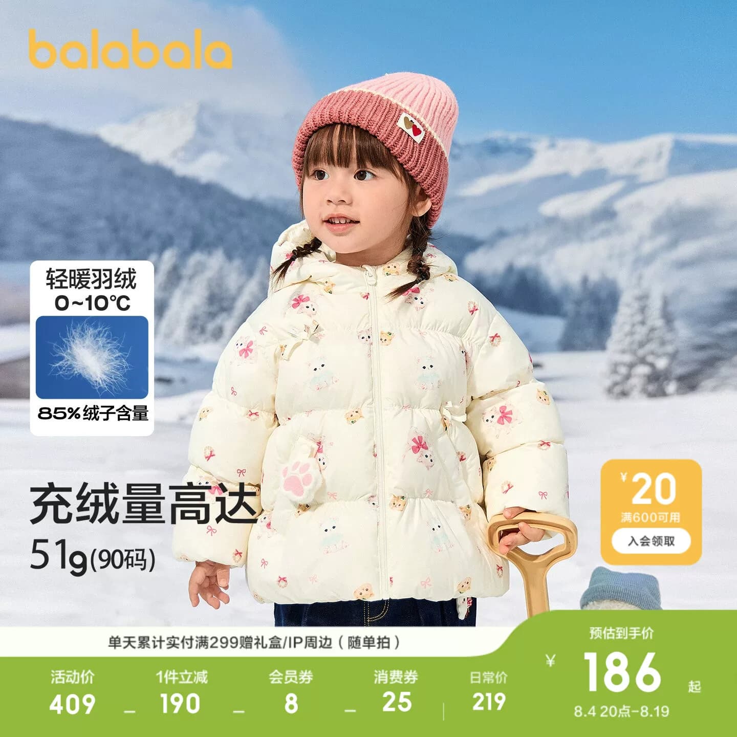 巴拉巴拉羽绒服男童装假两件外套