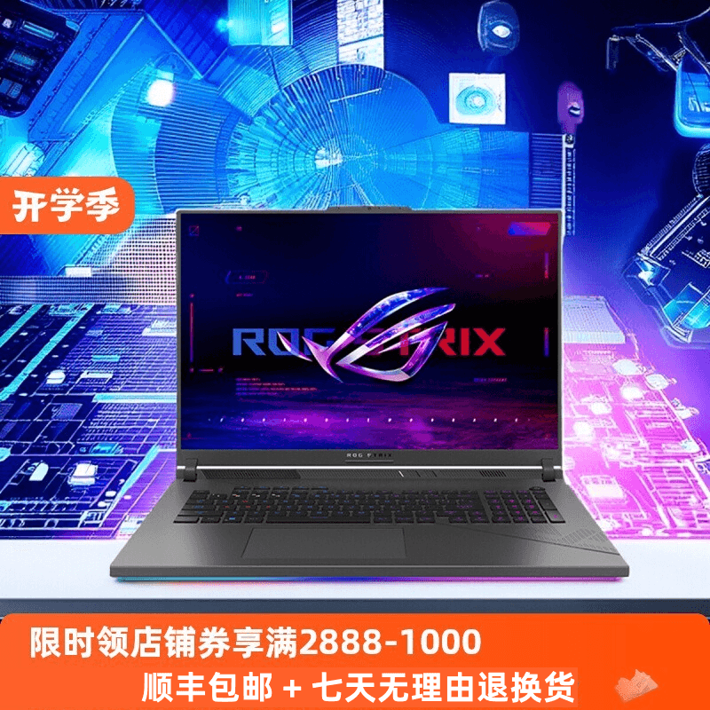 ROG枪神9 8 7 Plus超竞版RTX5080 5090 4090游戏本4080笔记本电脑