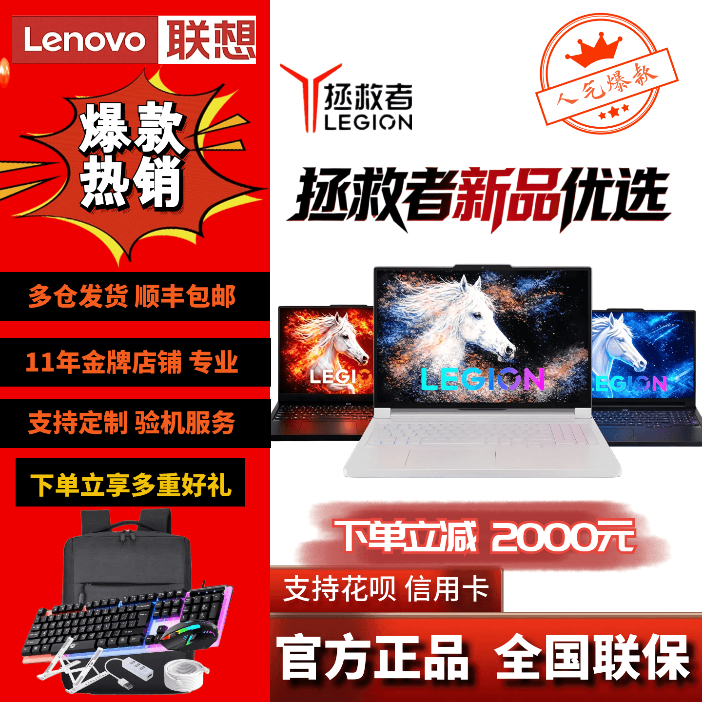 拯救者R9000PY9000P2025Y7000P