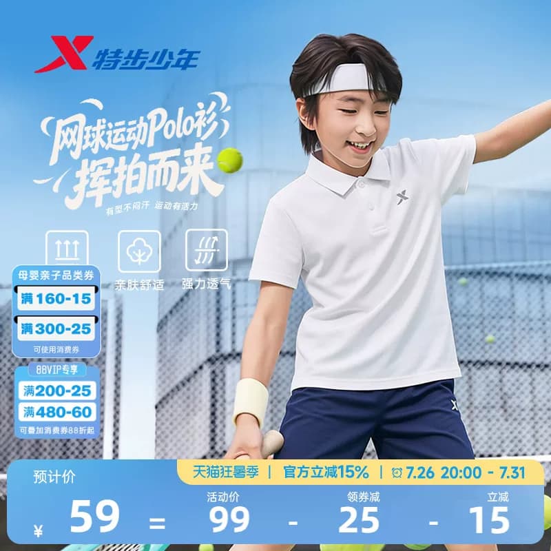 特步童装男童短袖POLO衫