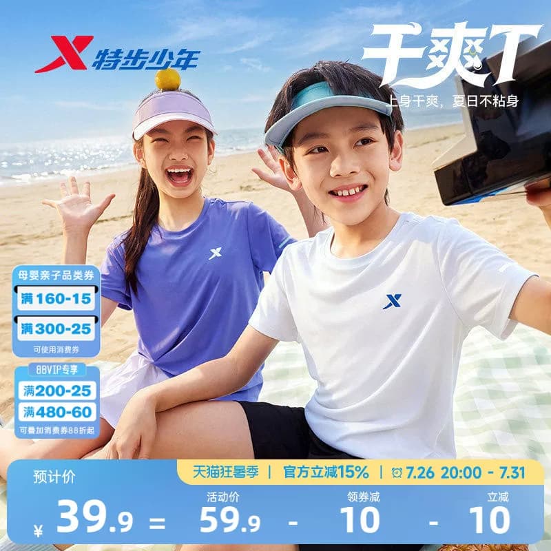 特步儿童圆领运动短袖速干t恤下