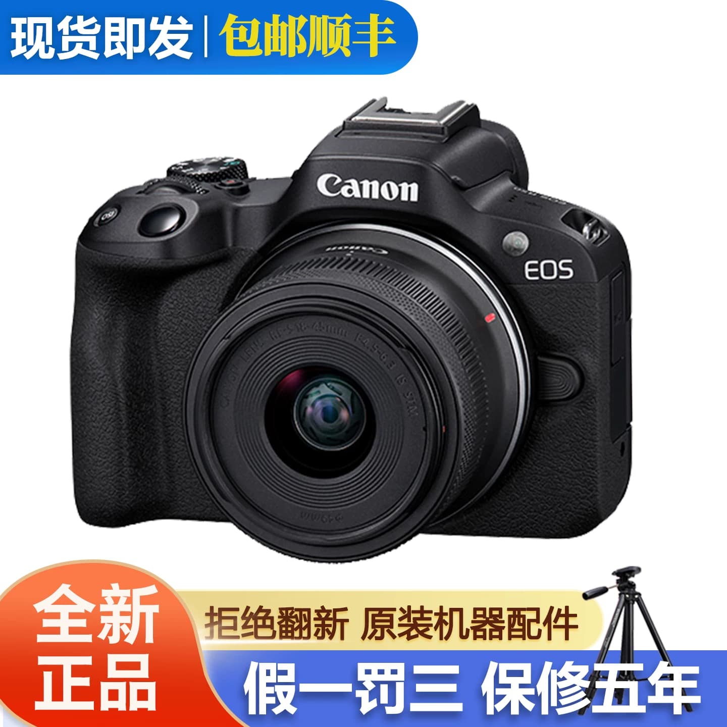 佳能R50相机全新原装正品