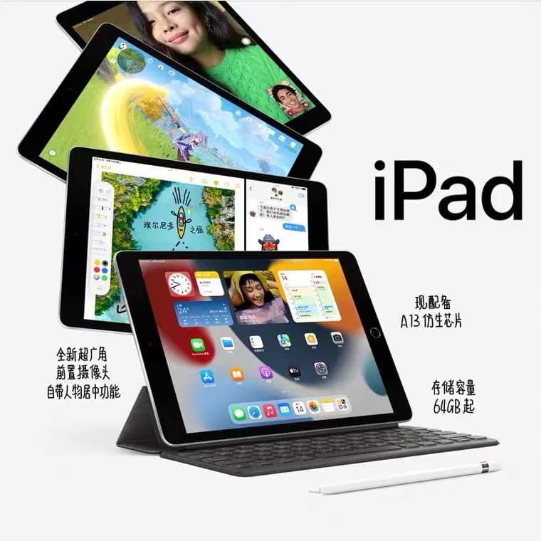 ipad4567airmini平板电脑学习