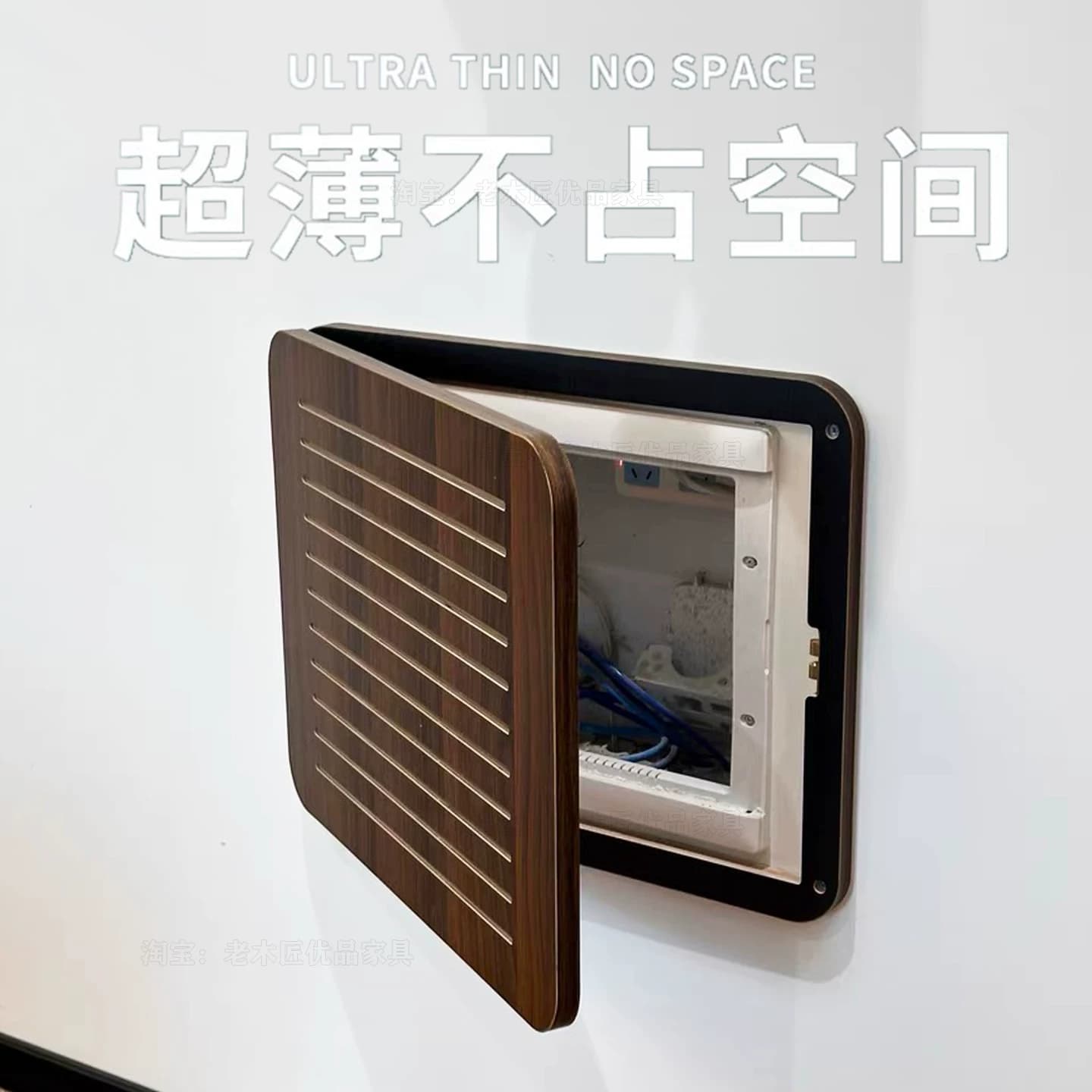 黑胡桃实木遮挡装饰画