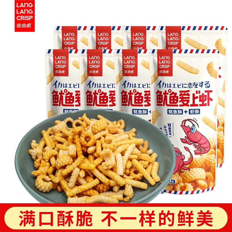 琅琅脆零食鱿鱼爱上虾网红同款30g*10包虾条鱿鱼卷解馋零食大礼包