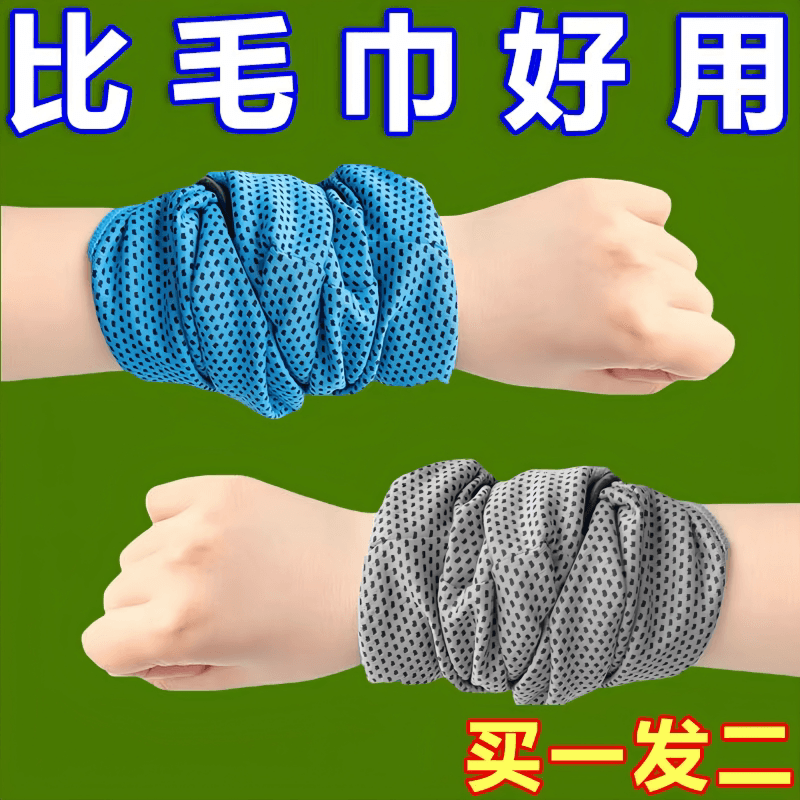 运动护腕吸汗擦汗巾男女通用
