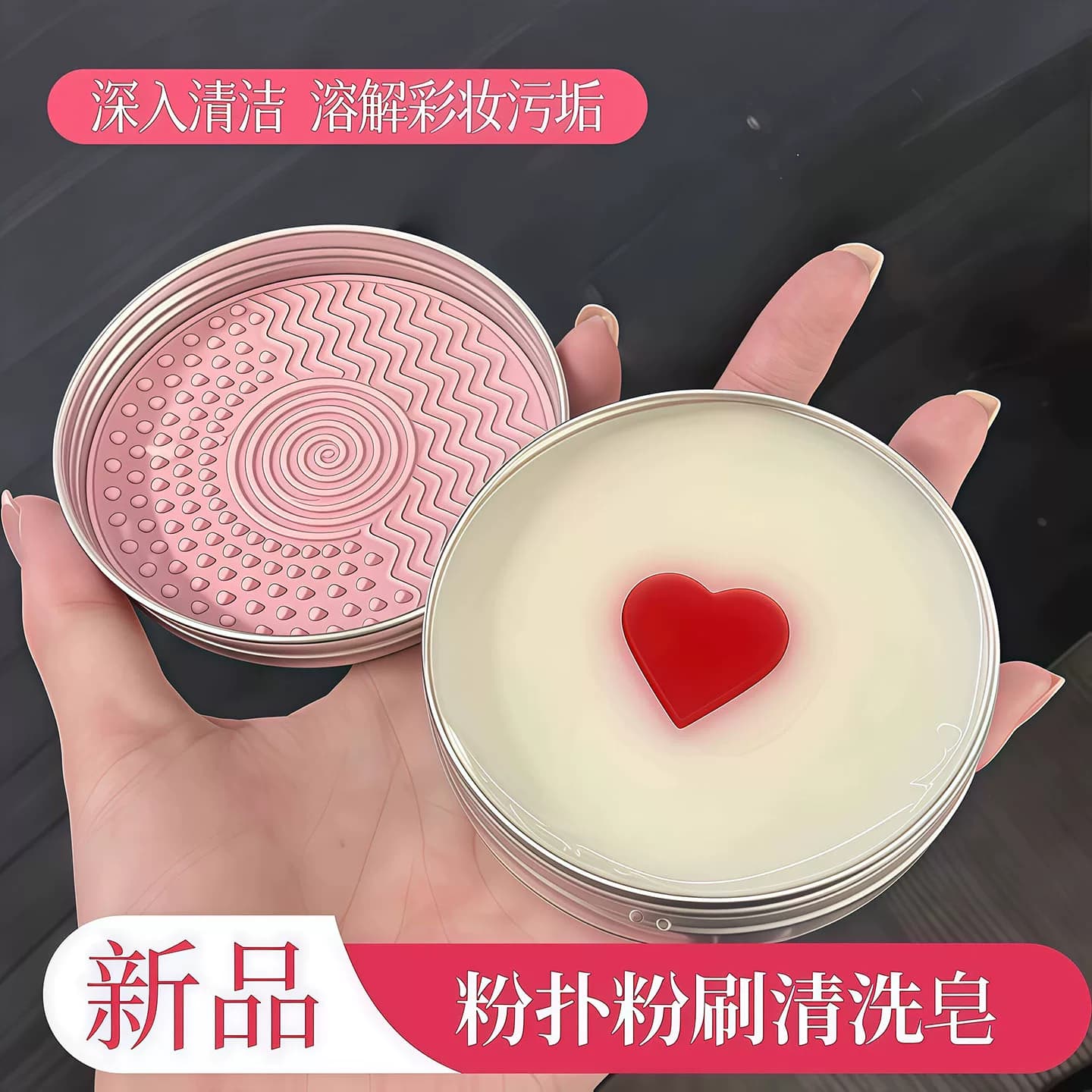 化妆刷清洁皂洗刷皂粉扑美妆化妆