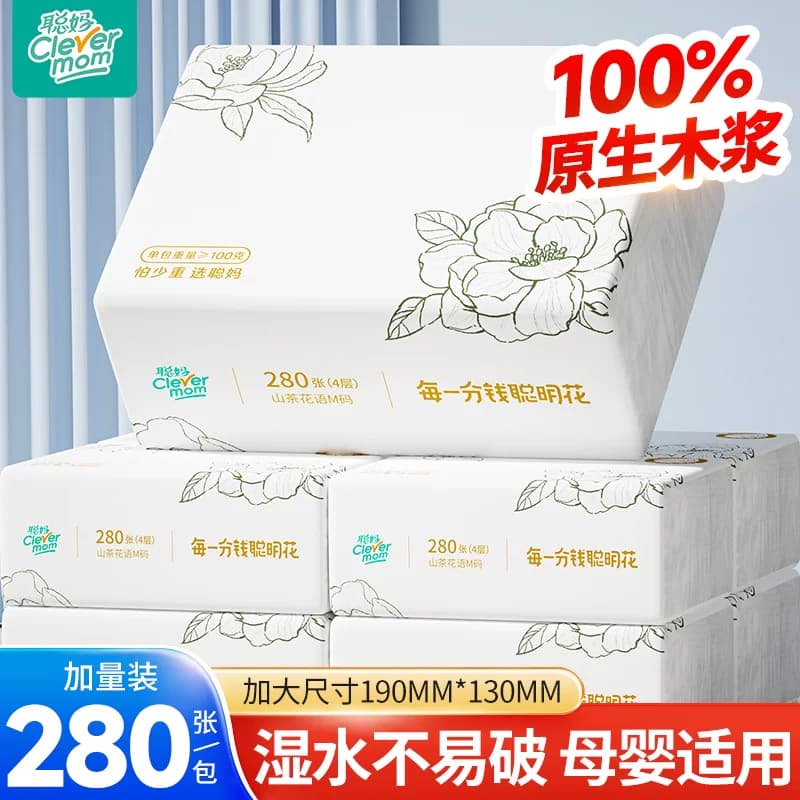 聪妈抽纸巾家庭实惠装整箱批家用婴儿大包餐巾纸卫生纸面巾纸hd