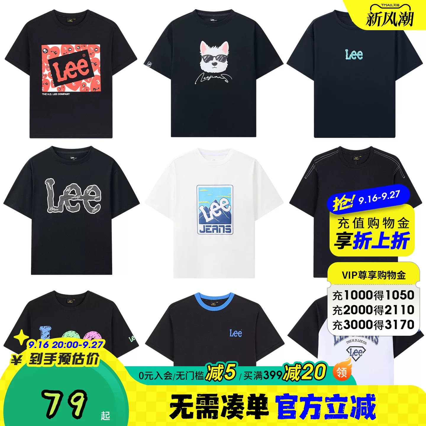 Leekids夏季透气男女童T恤