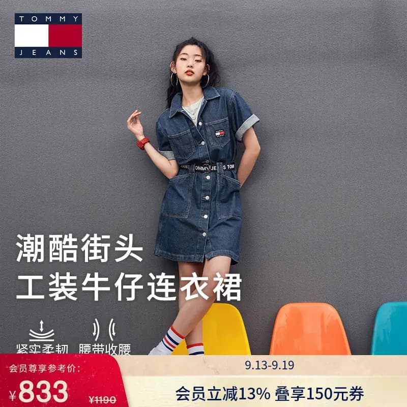 Tommy女装纯棉收腰牛仔连衣裙