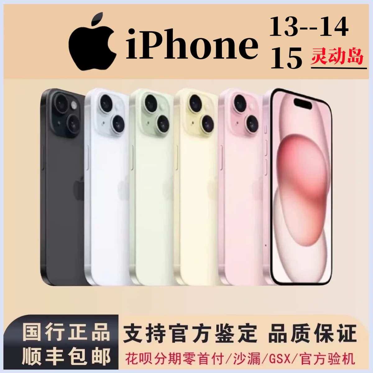 现货包邮Apple/苹果iPhone14国行双卡13原装5g正品15手机顺丰速发