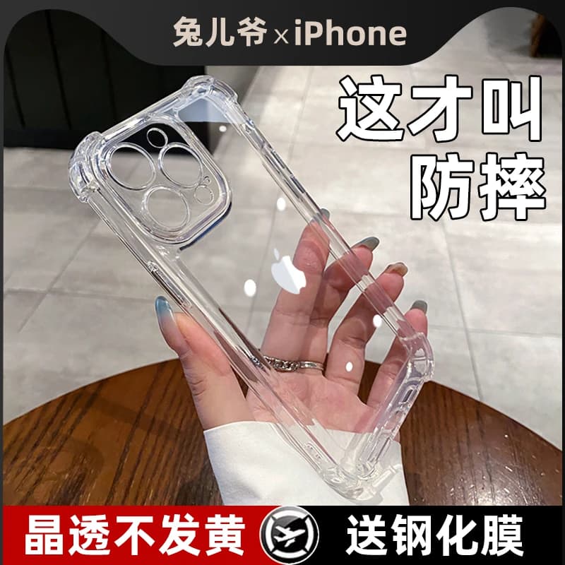 【2025推荐款】苹果高级感手机壳