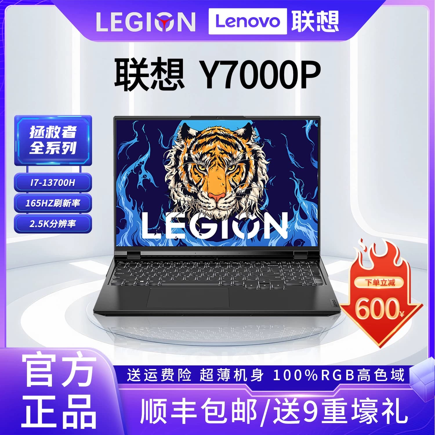 联想拯救者Y7000P/Y9000P游戏本