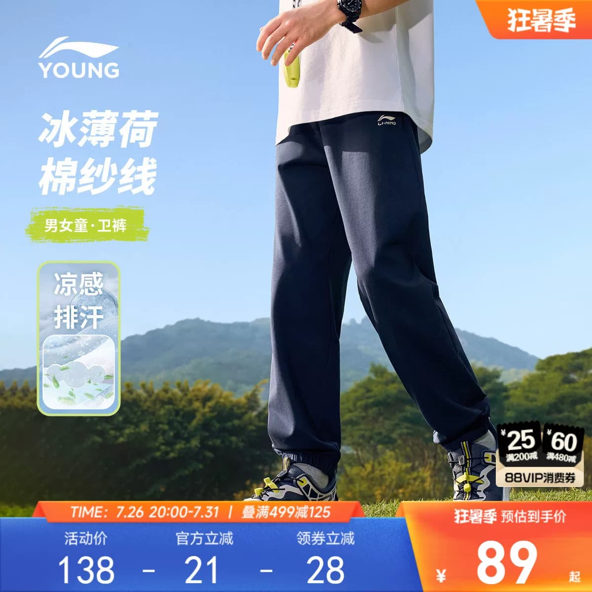 李宁儿童裤子2026新款速干裤