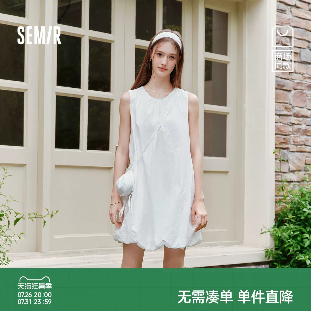 森马斜挎包肌理花苞背心连衣裙女