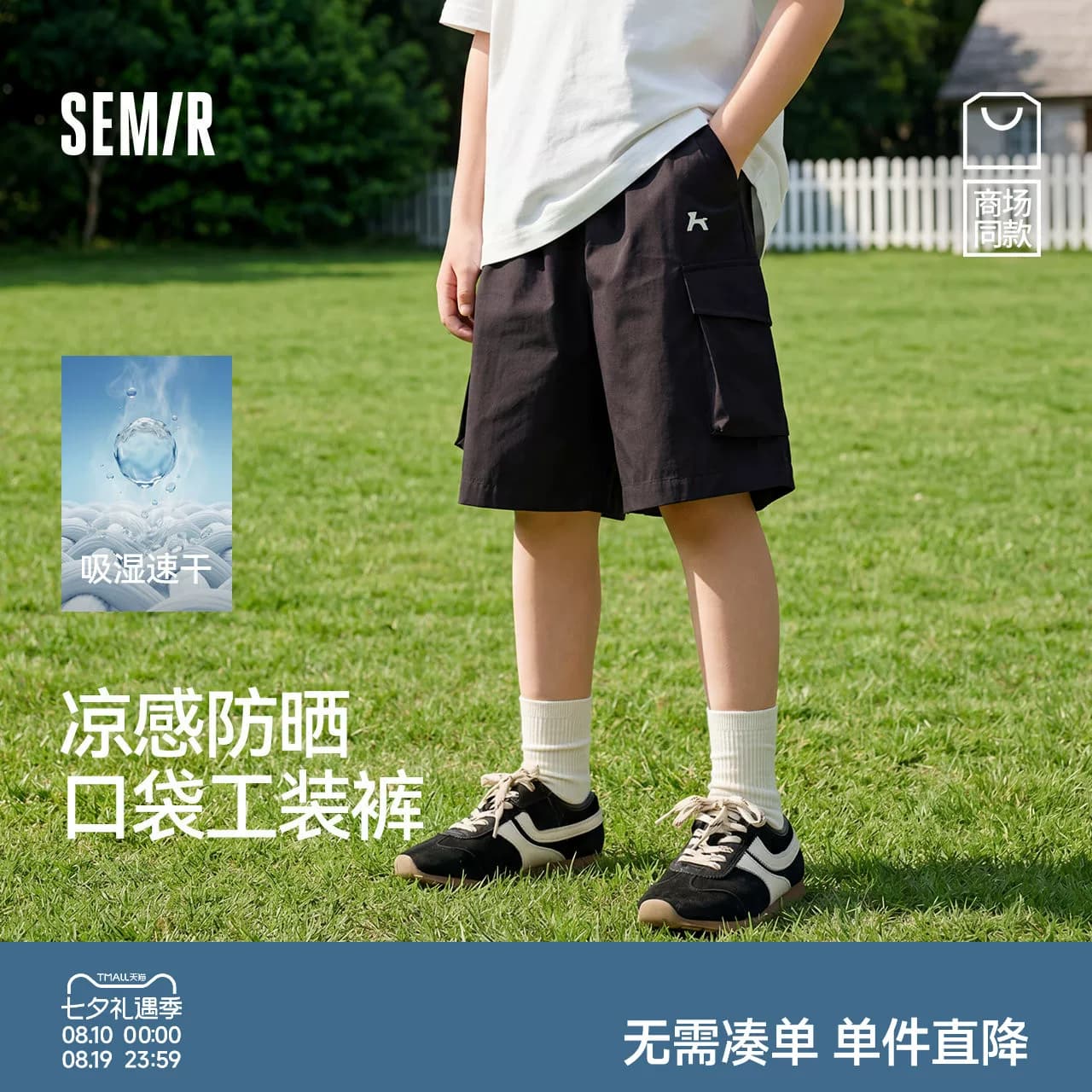 森马儿童中裤2025夏季新款工装裤速干凉感防晒五分短裤男童装潮酷