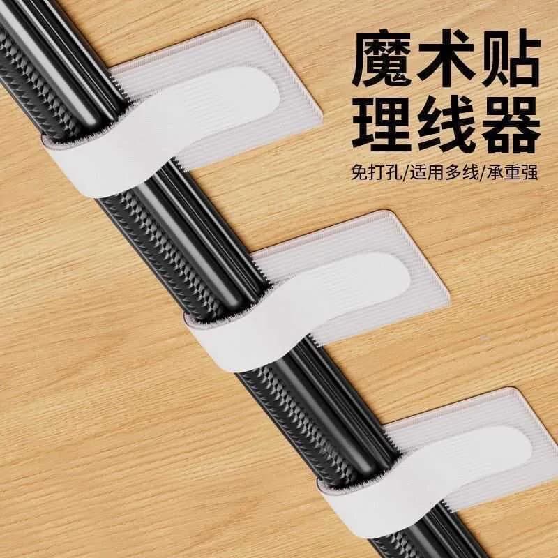 理线器数据线收纳神器电脑桌面束线魔术贴扎带走线电线网线固定器